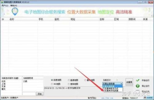 手机群发软件(手机群发)插图6