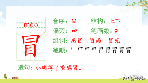年迈的近义词是什么(慢慢近义词正确答案)插图6