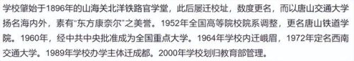 上海交通大学排行榜(上海交大发布的世界大学排名)插图12