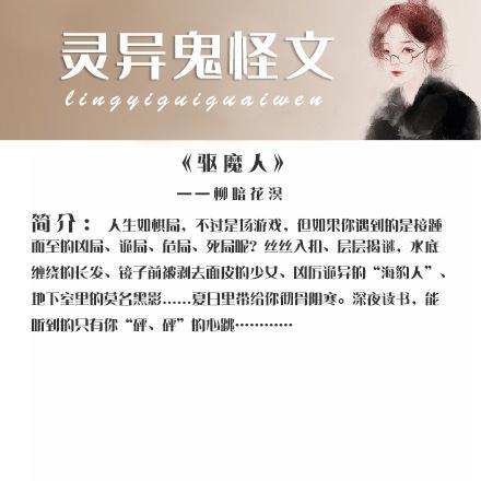 鬼怪言情类小说排行榜(人鬼言情现言小说推荐完结)插图1