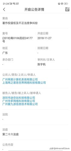迷你世界下架开庭(迷你)插图4