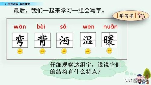 年迈的近义词是什么(慢慢近义词正确答案)插图72