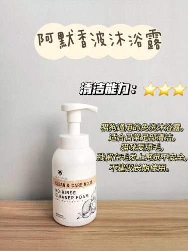 猫咪沐浴露排行榜(十大公认最好用的猫咪沐浴露)插图4