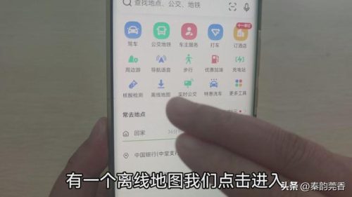 不走流量的导航(没开数据走流量怎么办)插图2
