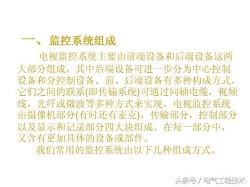 监控系统有哪些设备(监控组成部分图解)插图