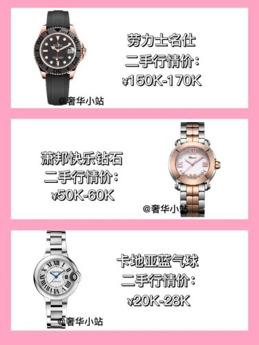 女士名表排行榜和价格图片(女士欧米茄手表价格及图片)插图4