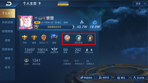 微信战队排行榜(最强战队名字大全)插图5