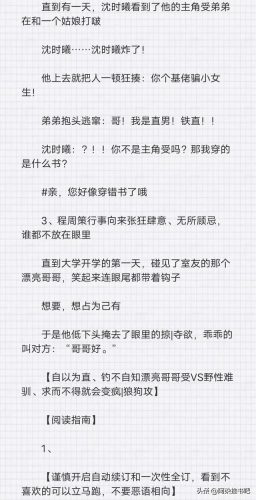 室友耽美小说排行榜(最佳室友)插图1