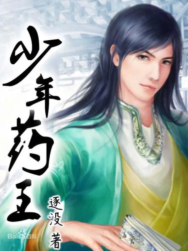 有声小说排行榜前10名(懒人听书全免费版)插图2