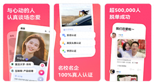 恋爱软件十大排行榜(十大软件排行榜)插图9