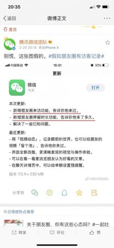 微信回应引擎误翻(评论求翻怎么回复)插图4