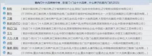 家装主材排行榜(十大装修公司品牌排行榜)插图5