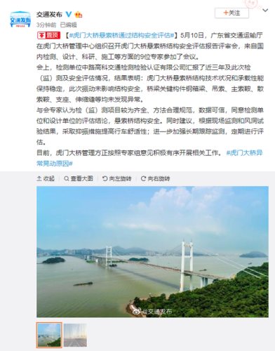 虎门大桥悬索桥通过结构安全评估(悬索桥由什么组成)插图2