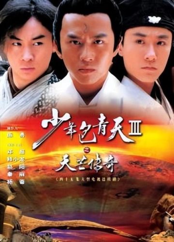 少年狄仁杰第二部(少年狄仁杰2代画风)插图28