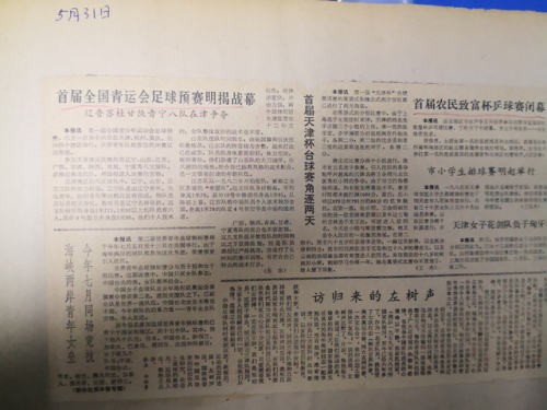 天津台球行业排名前十(台球二线水平名单)插图4