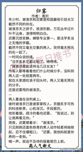 人气完结小说排行榜(网络小说作家排行榜)插图2