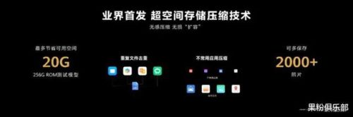 华为手机首创内存空间压缩(内存压缩)插图2