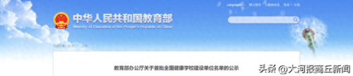 商丘西城区小学排名前十(商丘民二小学校长)插图1