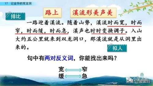 鹃的拼音和组词(鹃什么词语)插图46
