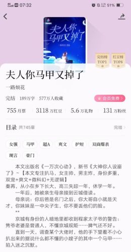 红袖小说排行榜(红袖添香历年一品红文)插图4