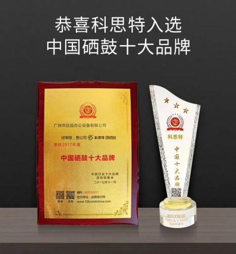 中国硒鼓厂家排名前十(十大硒鼓品牌排行)插图1