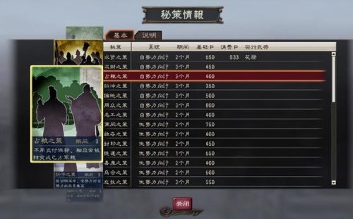 三国页游排行榜(网页游戏三国类)插图5