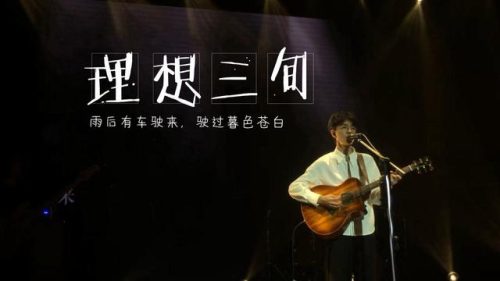 华语民谣歌曲排行榜(民谣歌曲最火的十首)插图23