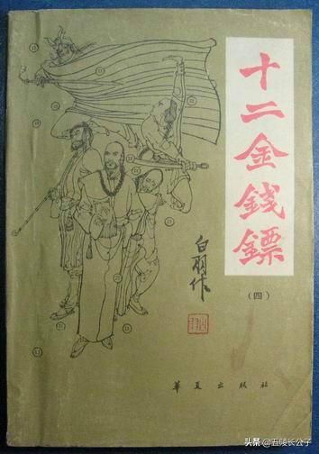 武侠十大功夫小说排行榜(武侠十大功夫排行榜)插图6