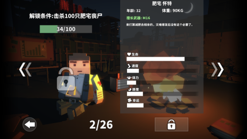 丧尸枪手(枪手丧尸幸存者全角色)插图6