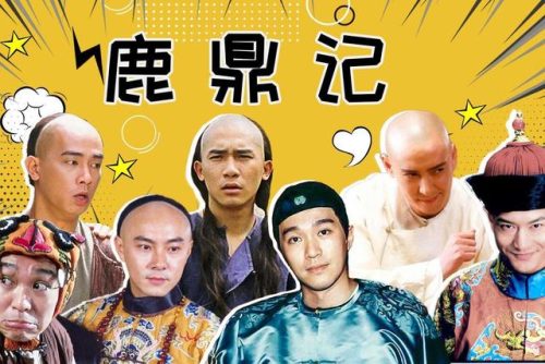 韦小宝之古今(韦小宝古代)插图4