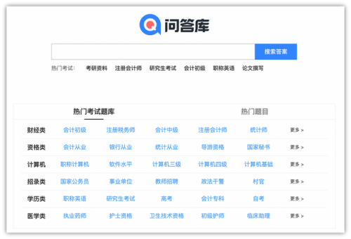 医学搜题软件排行榜(医学搜题app哪个好)插图1