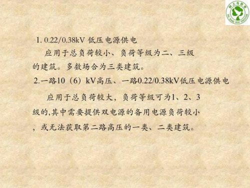 建筑电工基础知识(32个基本电工符号)插图24