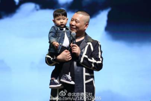 德云社二十周年(德云社什么节目台底下全明星)插图22