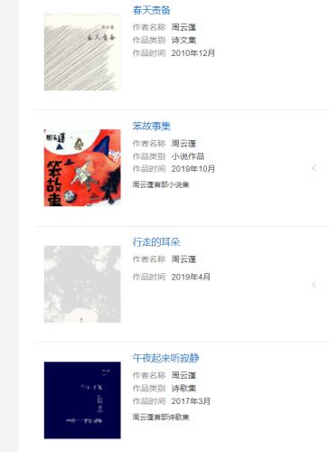 华语民谣歌曲排行榜(民谣歌曲最火的十首)插图15