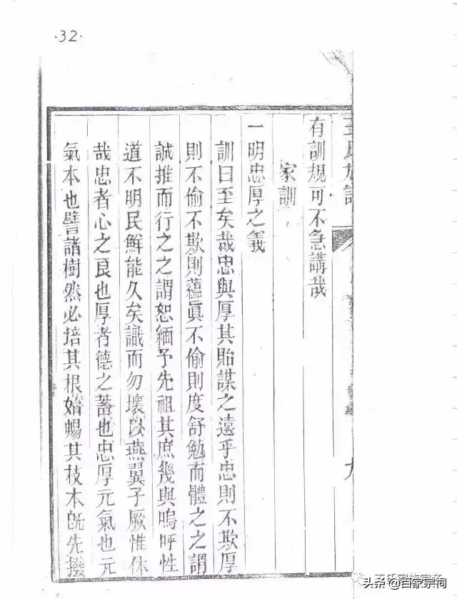 王氏族谱(山东王氏族谱字辈排序大全)插图32