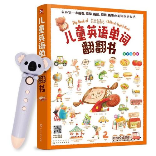 幼小衔接教材排行榜(最权威的幼小衔接教材)插图19