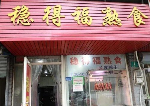 嘉定早餐美食排名前十(嘉定南翔美食排行榜)插图20