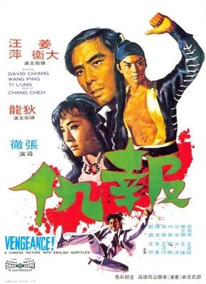 老武侠片(武侠片经典电影)插图27