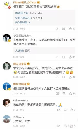 东单游泳馆(北京东单游泳馆营业了吗2021)插图2