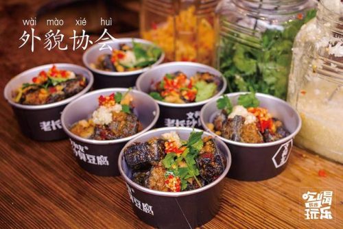 长沙臭豆腐品牌排行榜(长沙黑色经典臭豆腐怎么加盟店)插图16