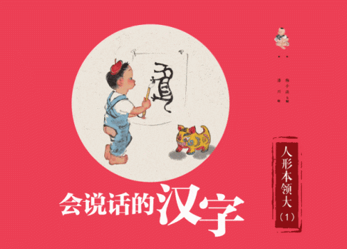 幼小衔接教材排行榜(最权威的幼小衔接教材)插图13