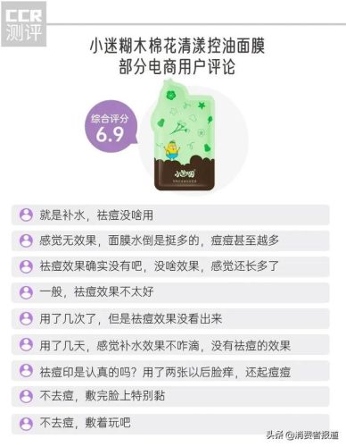 牛尔清洁面膜排行榜(补水面膜排行榜10强)插图3