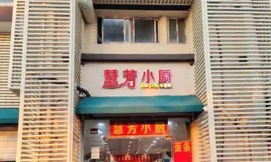 松江万达美食排行榜(万达广场松江店)插图11