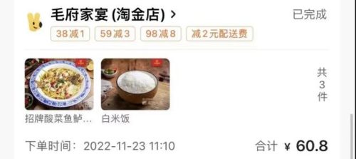 送餐排行榜(全国最火外卖排行榜)插图16