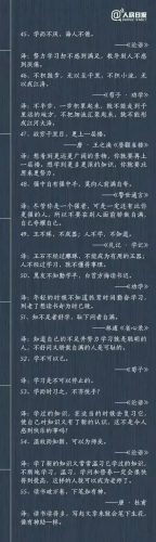 名言名句精华排行榜(最著名的名言名句)插图4