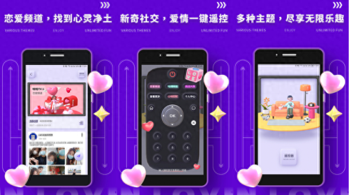 恋爱软件十大排行榜(十大软件排行榜)插图4