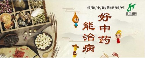 兽药品牌排行榜(中国兽药厂家排名前50强)插图9
