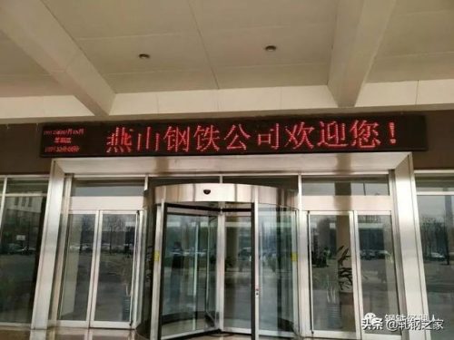 唐山工商效益排名前十(中国利润最高的公司排名)插图10