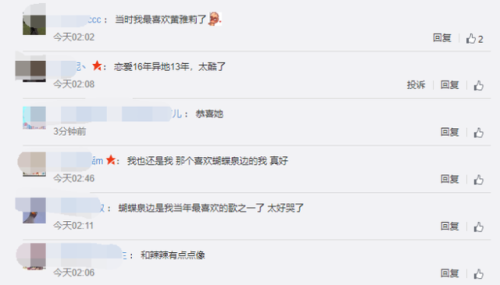 黄雅莉已经领证了(领证算不算结婚)插图10