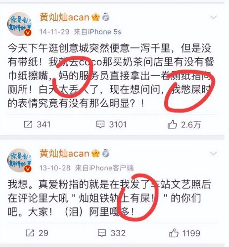 武大女神黄灿灿(黄灿灿的男友是谁)插图8